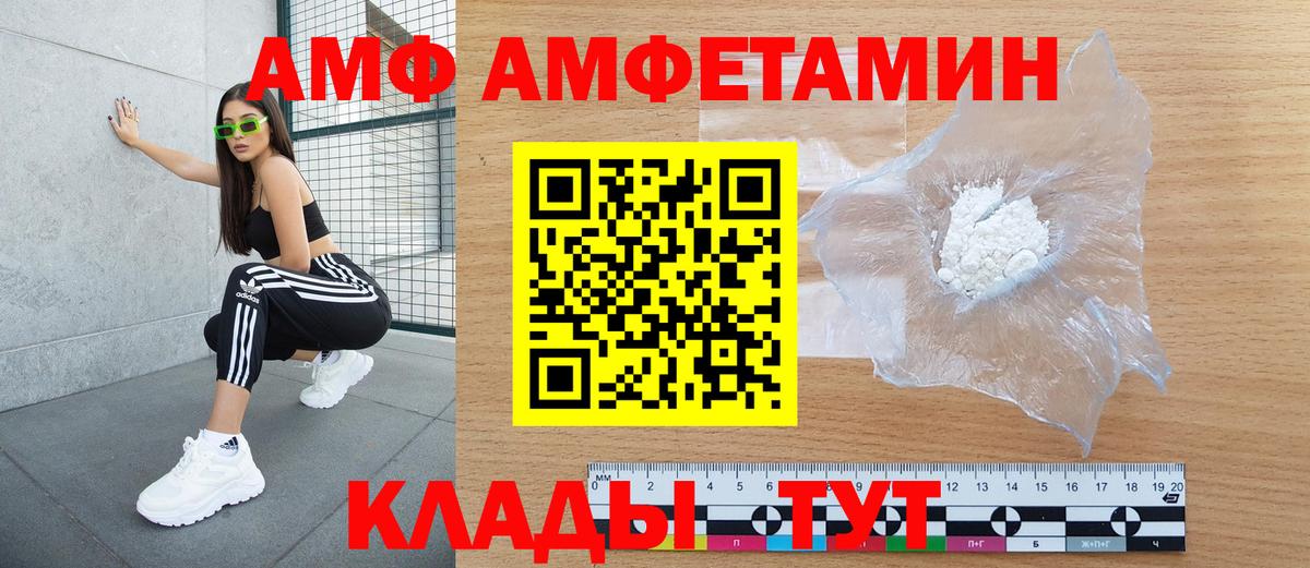 Амфетамин VHQ  Вход с VPN  Amphetamine  Тамбов  АМФЕТАМИН 