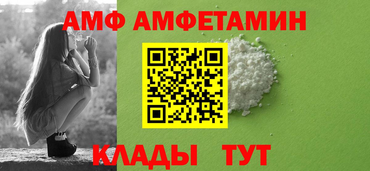 АМФ 98% Тамбов