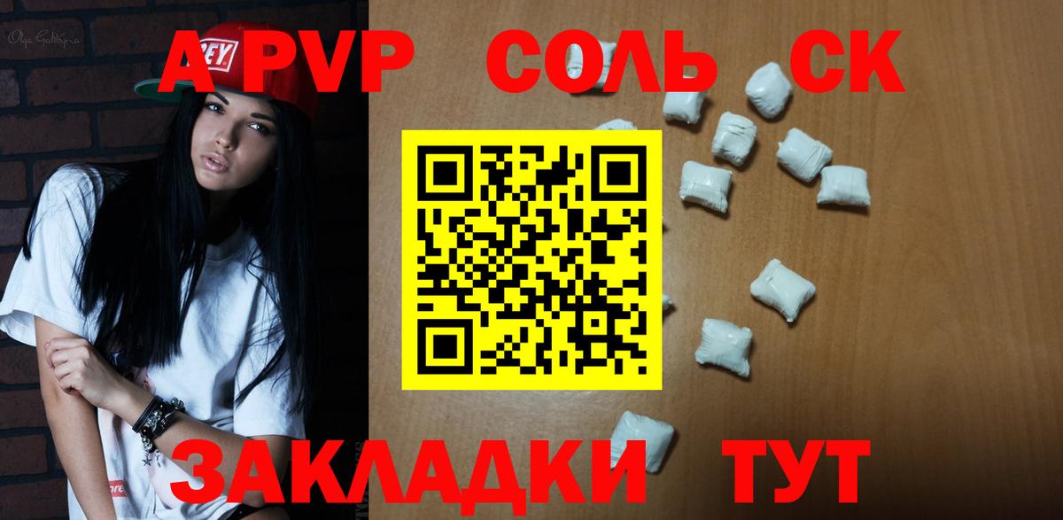 APVP крисы CK  A PVP СК  А ПВП VHQ  Alfa_PVP  Вход с VPN  Тамбов 