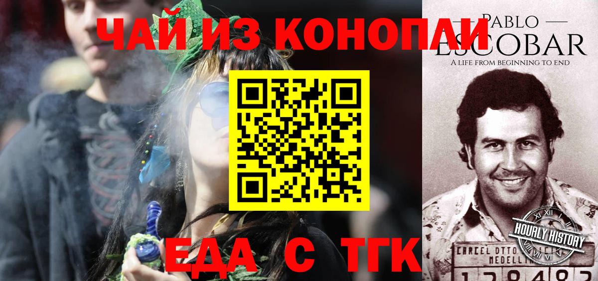 Cannafood конопля  Вход с VPN  Тамбов 