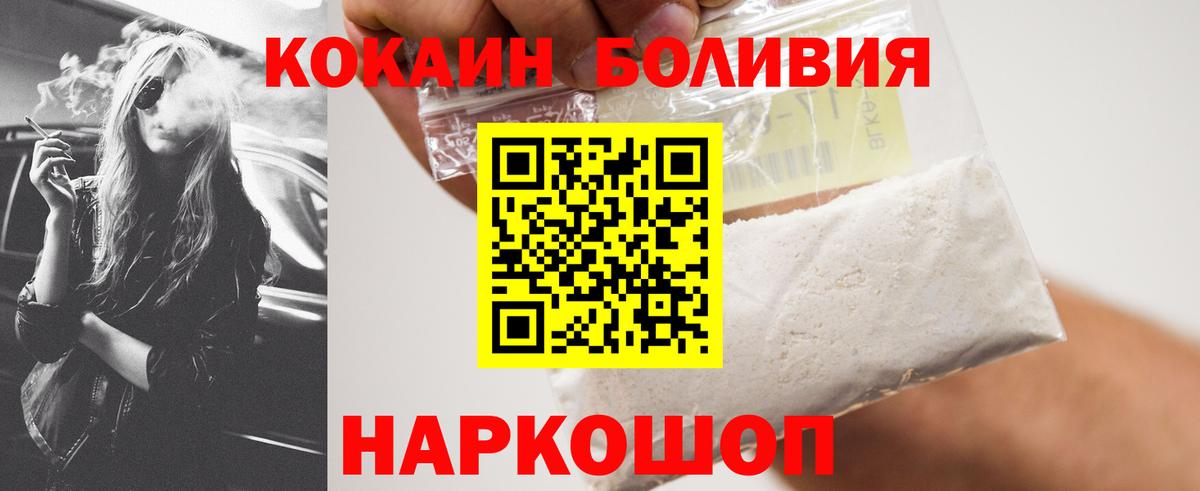 COCAIN Эквадор Тамбов