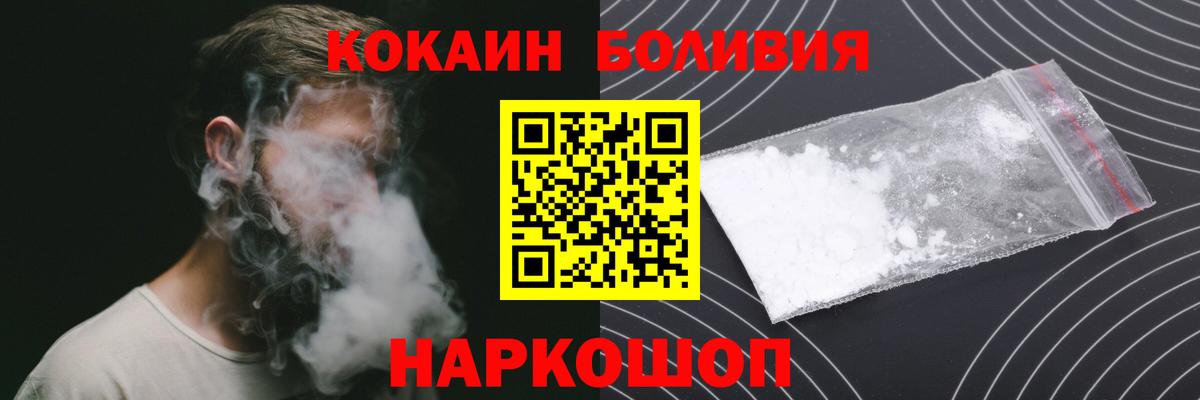 Кокаин FishScale  Вход с VPN  Тамбов  Кокаин 99% 