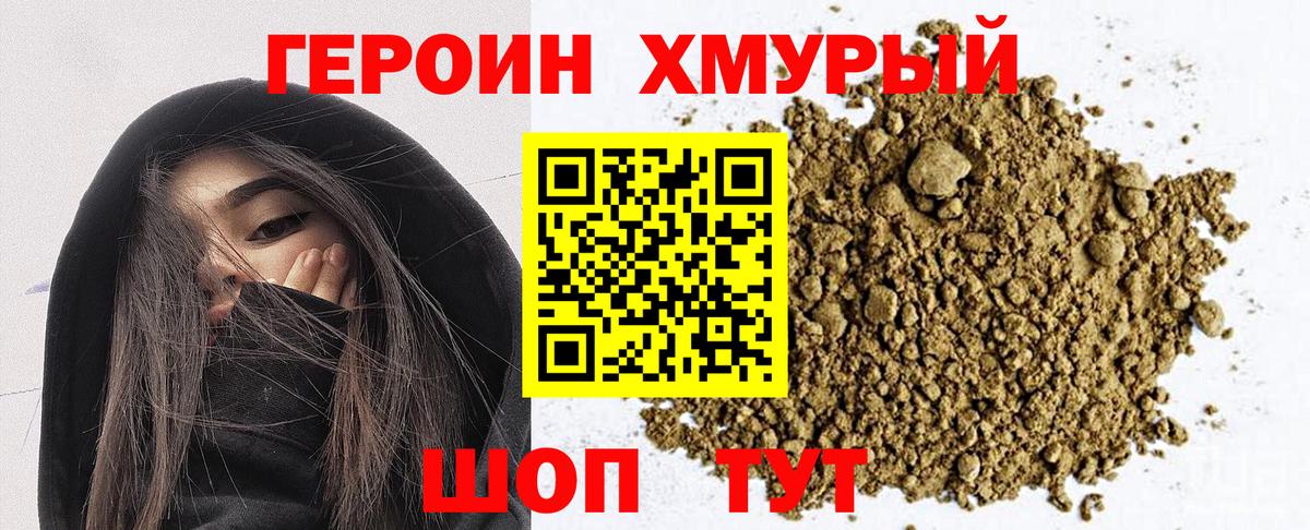 Тамбов  ГЕРОИН VHQ  Вход с VPN 