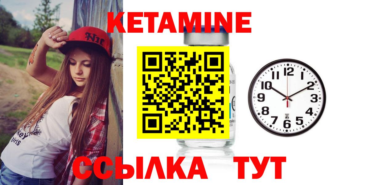 КЕТАМИН ketamine Тамбов