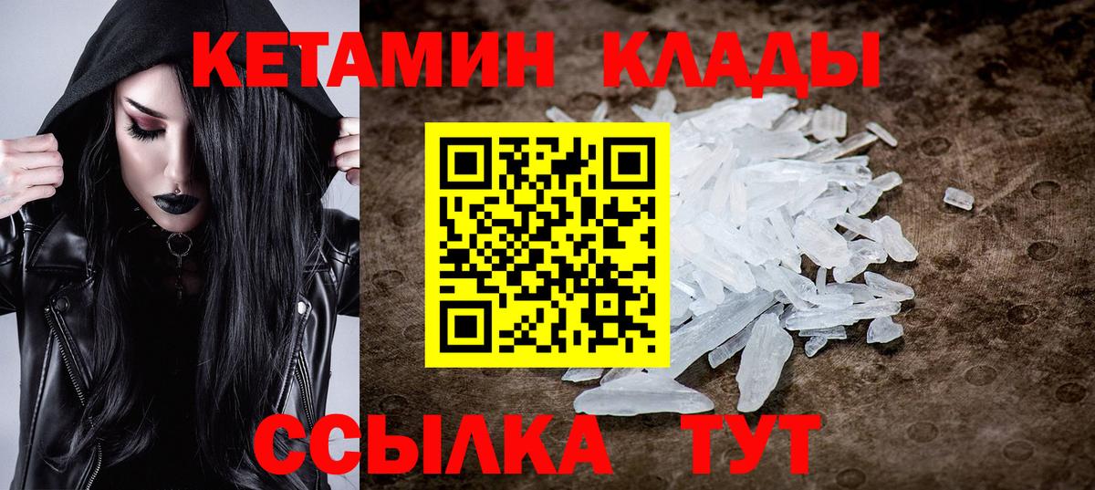 Тамбов  Кетамин ketamine  КЕТАМИН ketamine  Вход с VPN 