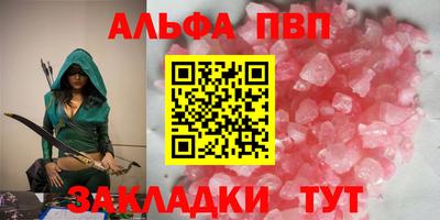 мескалин Партизанск
