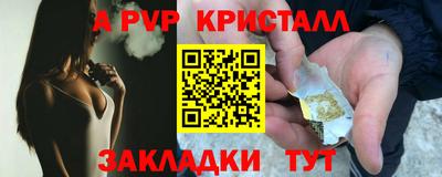 мескалин Партизанск