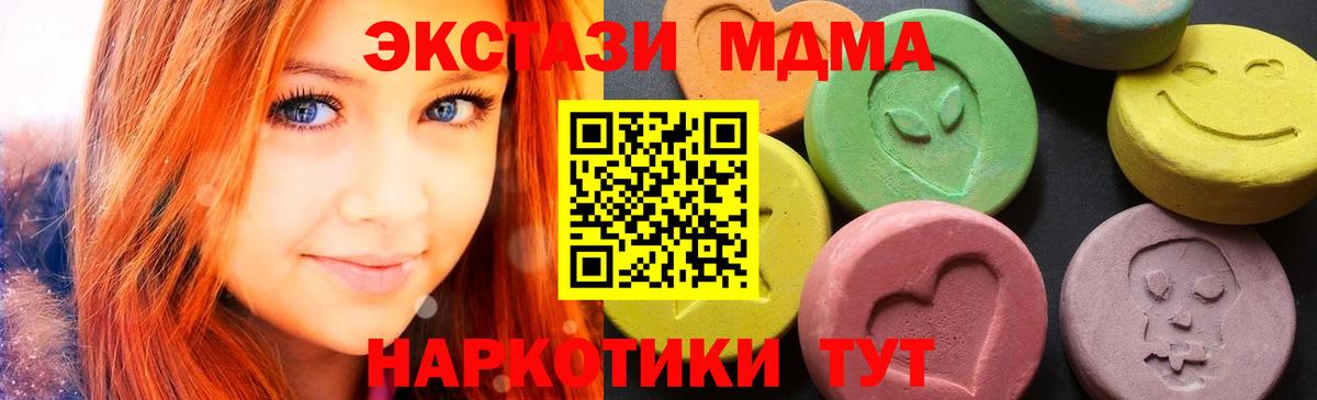 Тамбов  MDMA crystal  Вход с VPN 