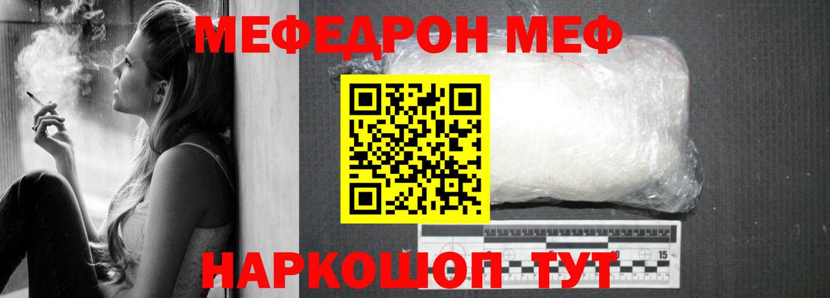 Меф  МЯУ-МЯУ кристаллы  Вход с VPN  Тамбов  МЯУ-МЯУ mephedrone 