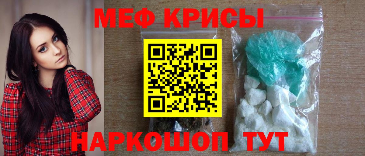 Меф мука Тамбов