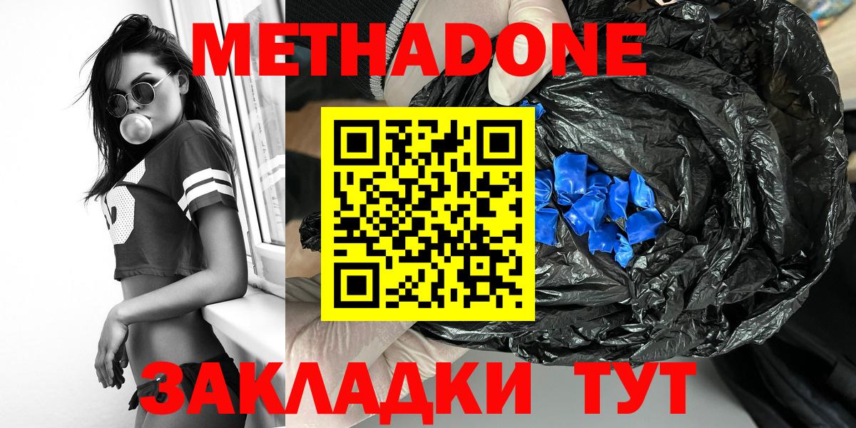 МЕТАДОН VHQ Тамбов