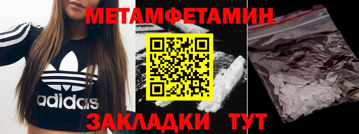 Первитин кристалл Тамбов