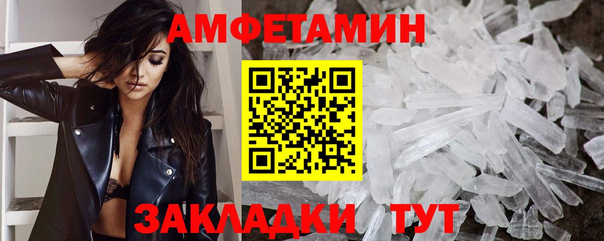 Тамбов  МЕТАМФЕТАМИН пудра  Вход с VPN 