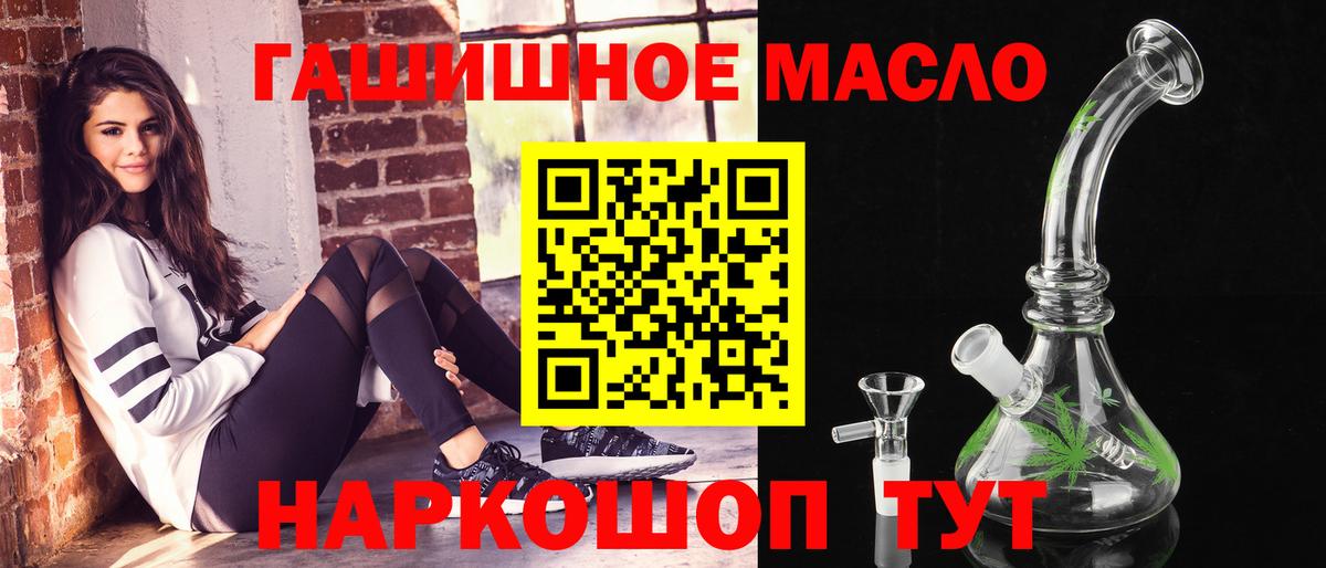 ТГК концентрат  ТГК вейп  Вход с VPN  Тамбов 